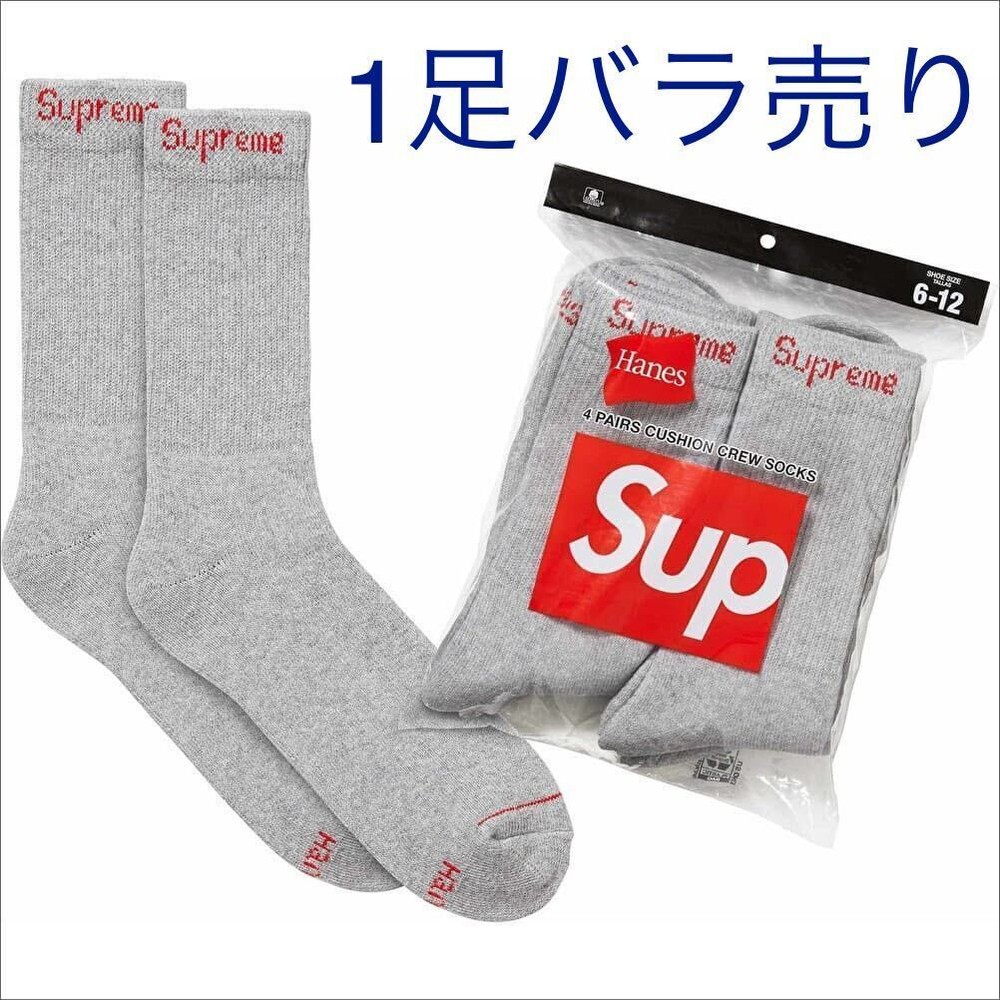 Supreme Free  Grey Supreme Hanes Crew Socks Heather Grey  Loose Supreme Hanes
