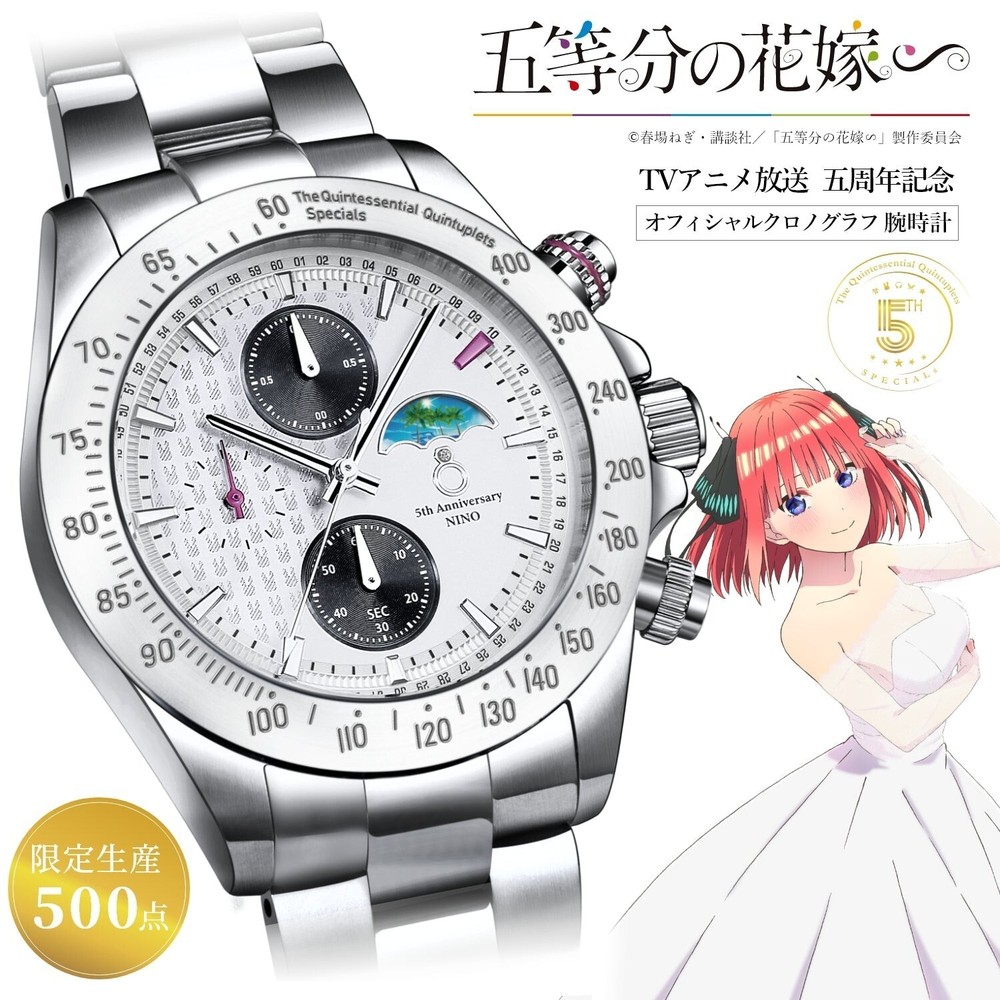 The Quintessential Quintuplets White Wedding Chronograph Watch Nakano Nino