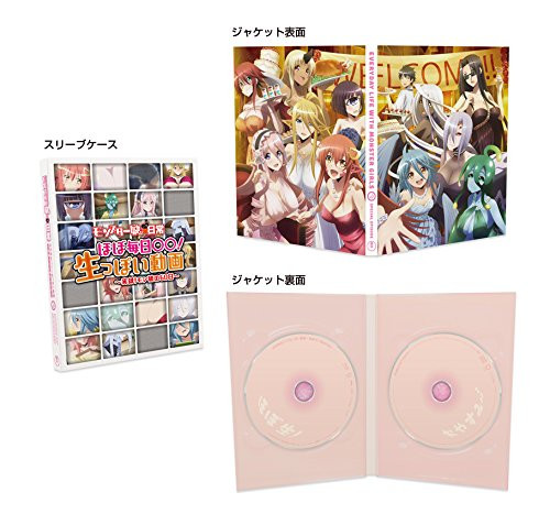 Daily Life with a Monster Girl: Raw Video to Book Edition JP