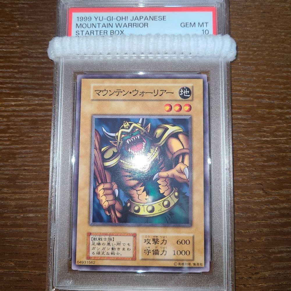 Yu-Gi-Oh! PSA10 Mountain Warrior Starter Box Japanese Edition