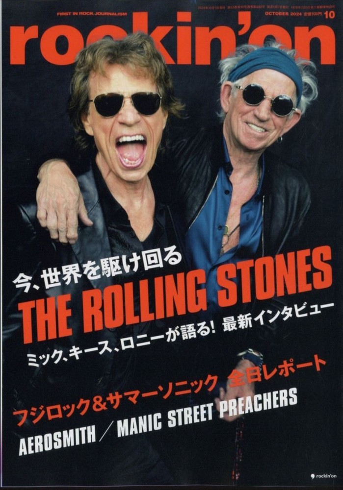 Rockin On October 2024 Japanese Music Magazine Book