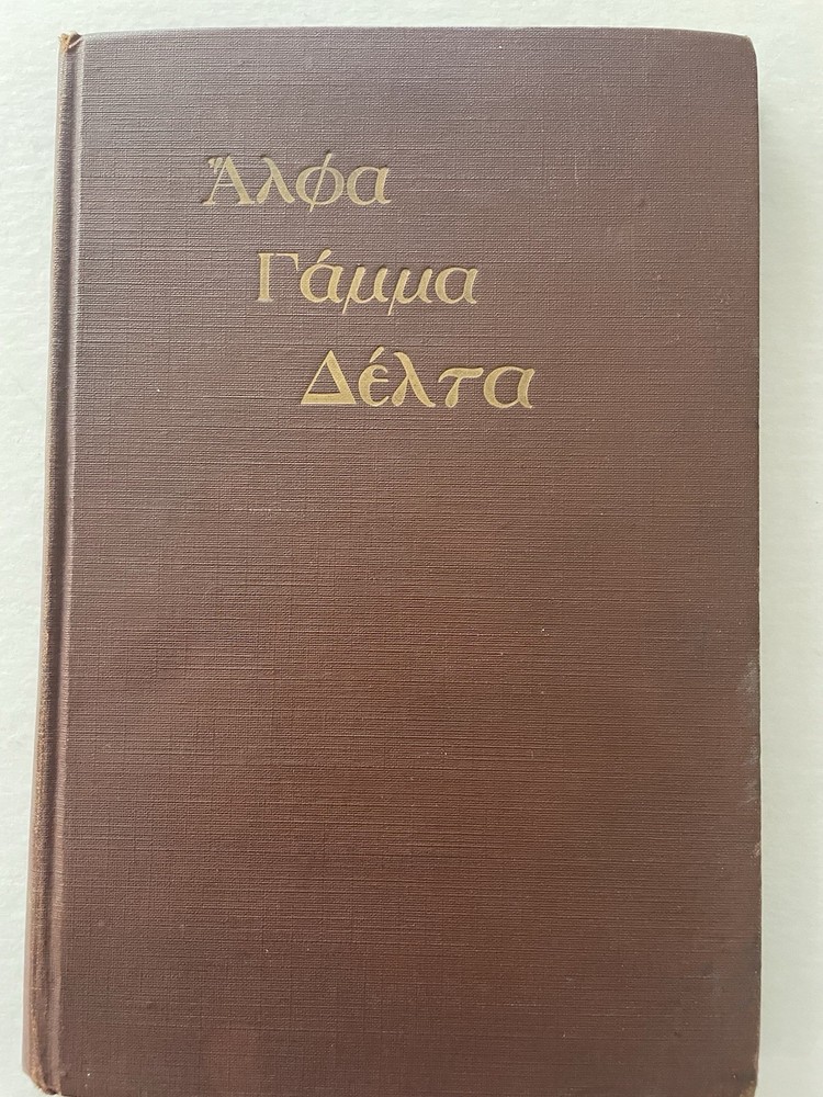 1924 - ALPHA GAMMA DELTA SONG BOOK - Song Book of a Fraternity, Rare, Printed US