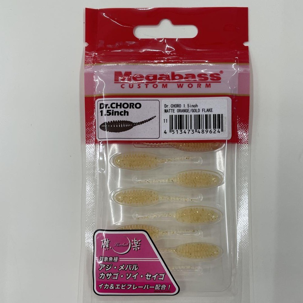 Fishing Lure Megabass Dr. Choro 1.5 Inch
