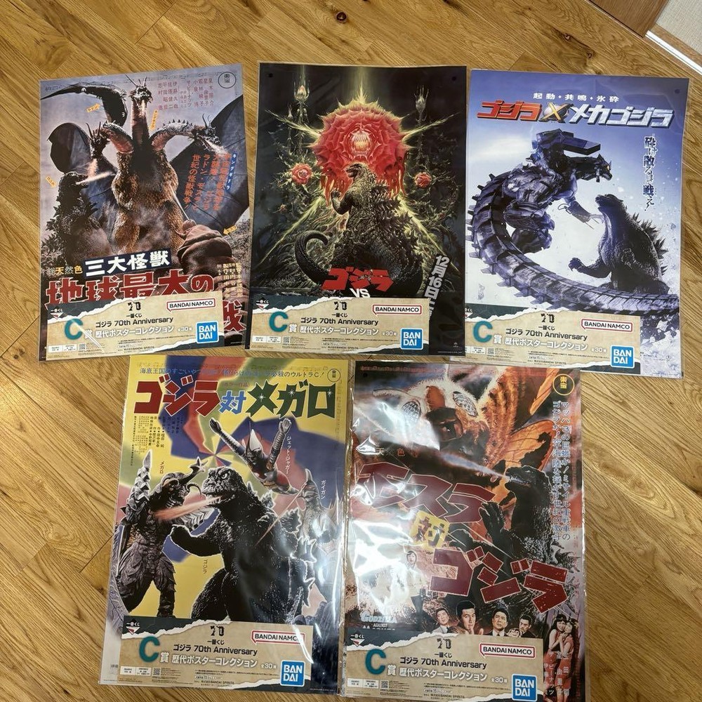 Ichibankuji Godzilla C Award Poster