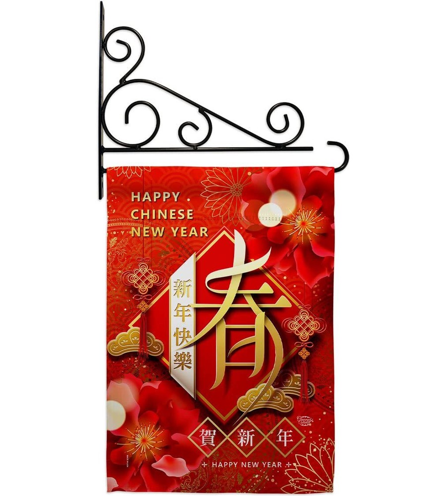 New Year Spring Garden Flag Set Wall Holder Lunar Good Luck Prosperous Season...-image