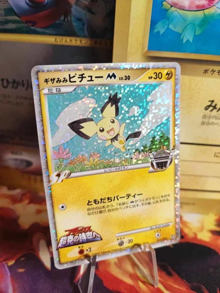 Pokemon Card Card Holo Pichu M LV. 30 Japanese Movie Random Pack Set 2009 LP