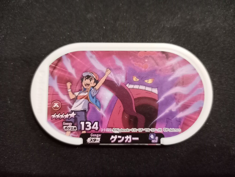Gengar Star Pokemon Mezastar Japanese Trading Card