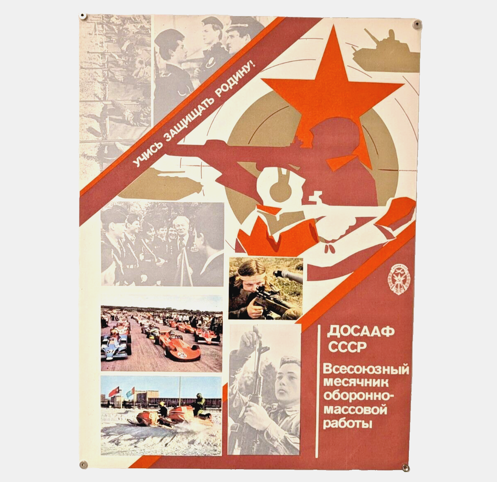 DOSAAF POSTER - military training for teenagers - Propaganda - Original - Soviet