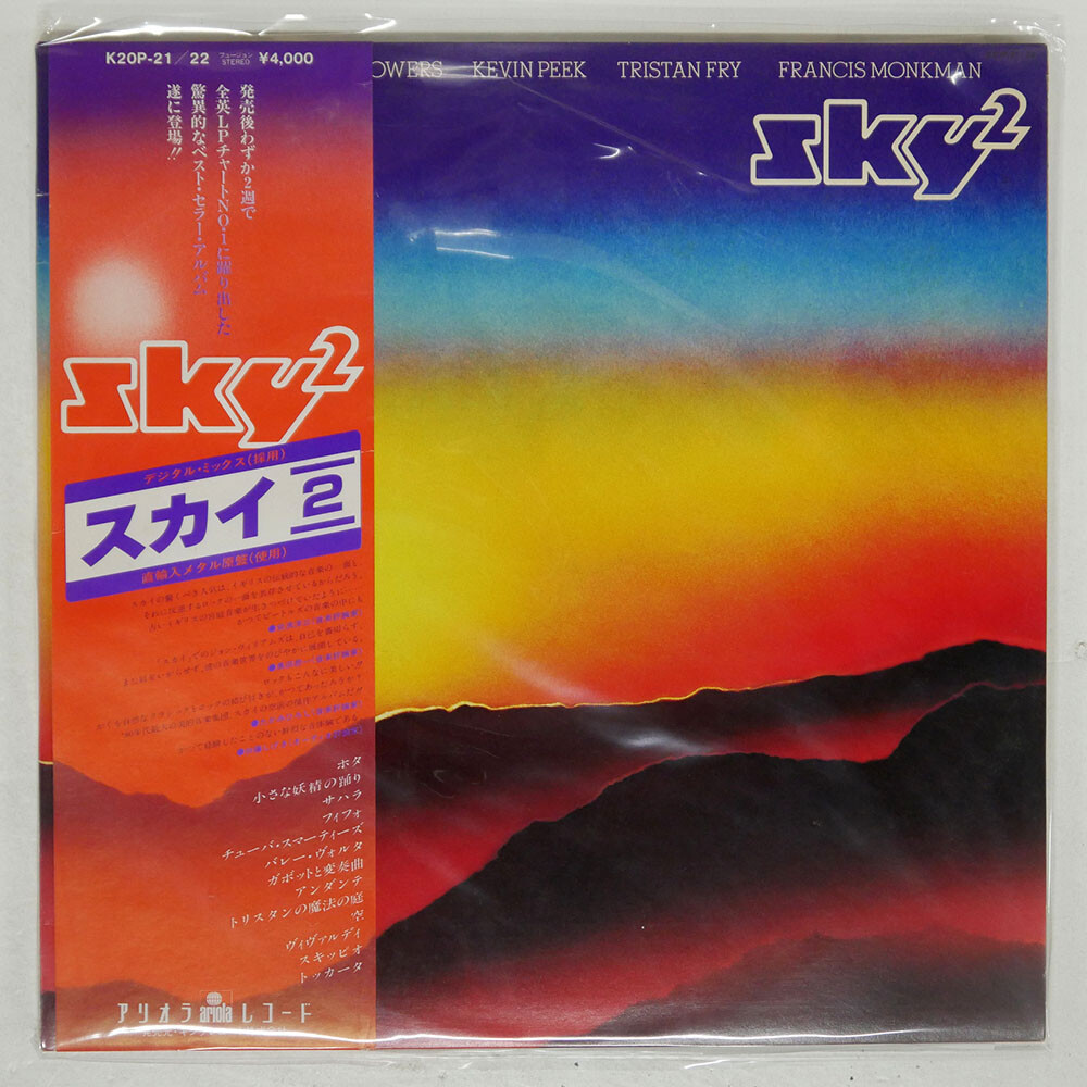 SKY 2 ARIOLA K20P21 Japan VINYL LP