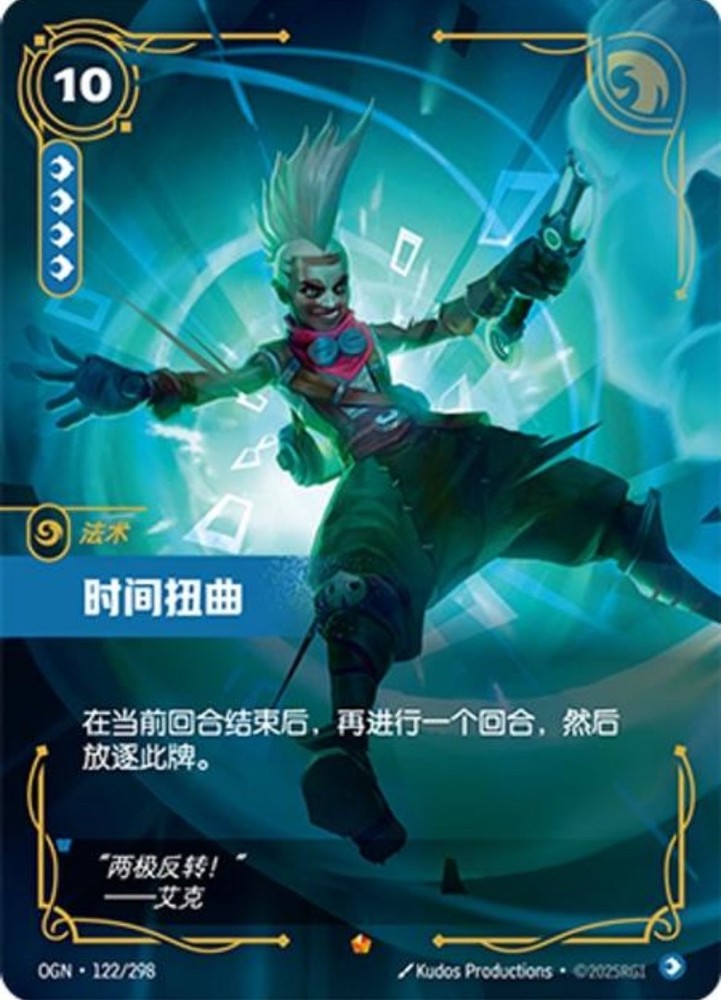 Riftbound: League of Legends TCG Chinese-SPELL-Time Warp-Epic