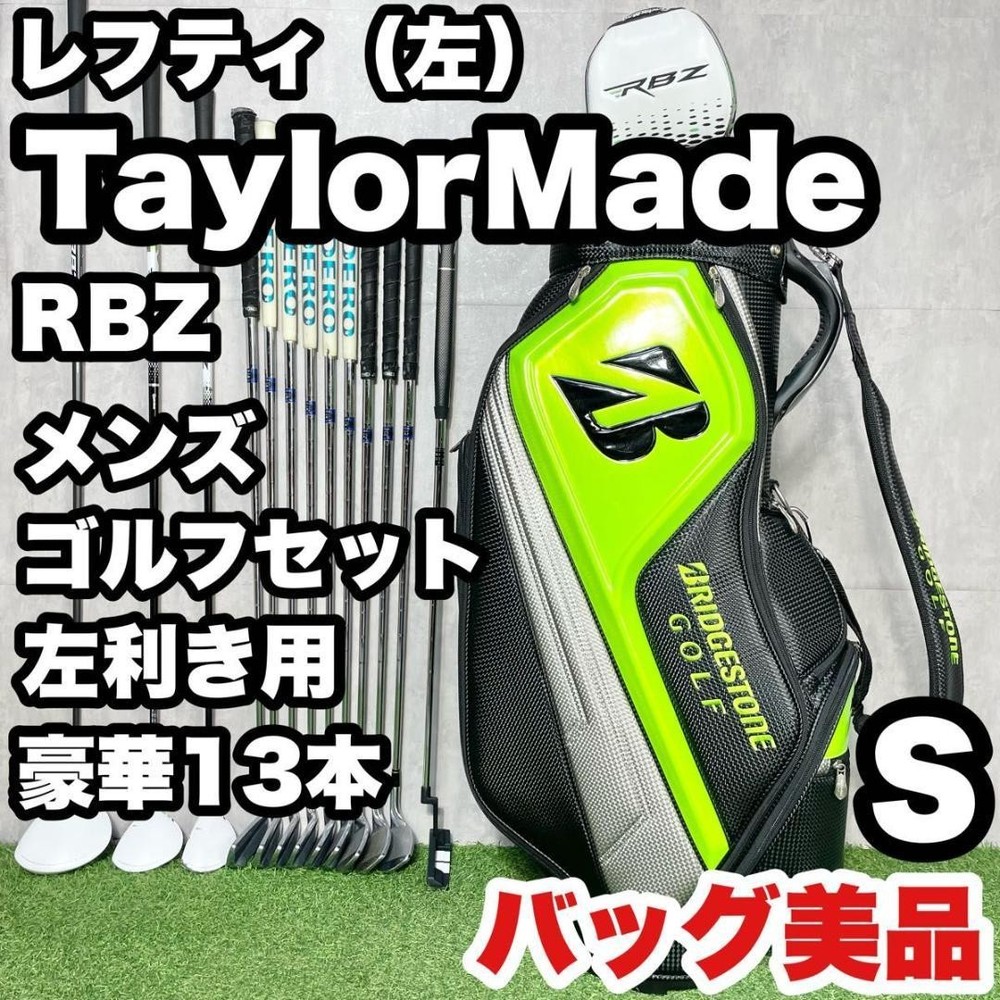 TaylorMade RBZ Golf Set 13 Clubs Left-Handed Stiff Flex
