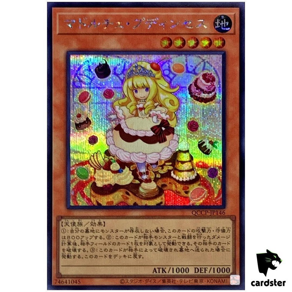 Madolche Puddingcess QCCP-JP146 Secret [ScR] Chronicle side Pride Yugioh Jap