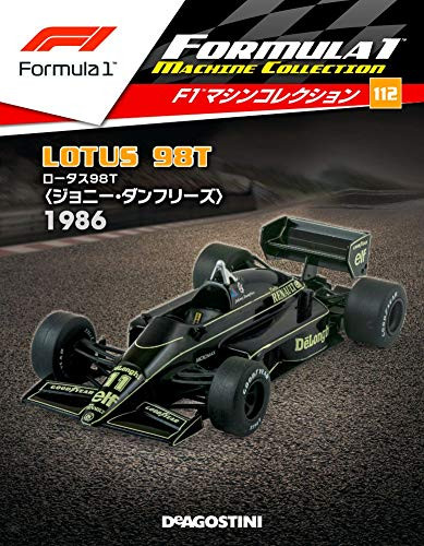 F1 Machine Collection No. 112 (Lotus 98T John Crichton-Stuart 19... book form JP
