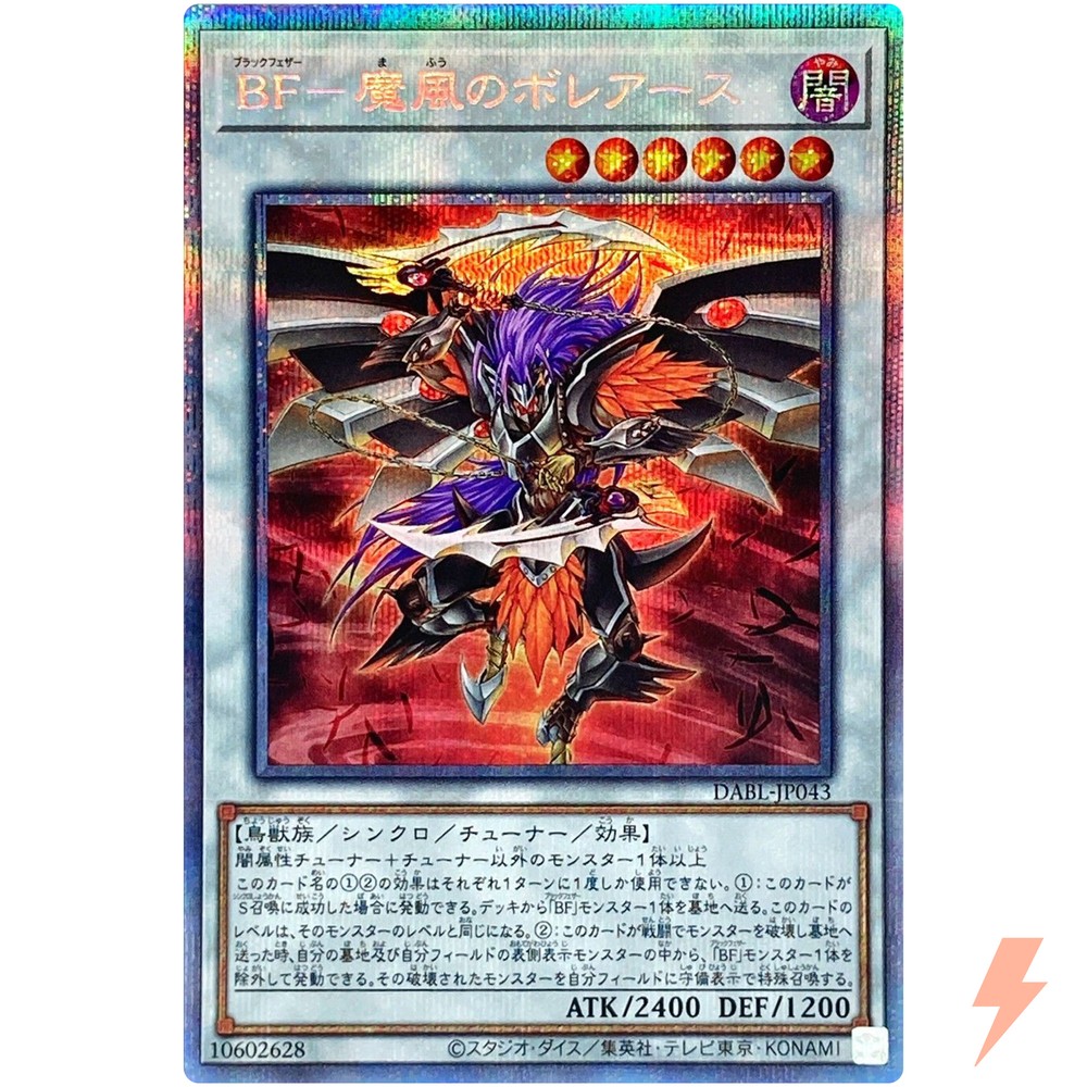 Blackwing Boreastorm Wicked Wind Prismatic Secret Rare DABL-JP043 Yugioh Card