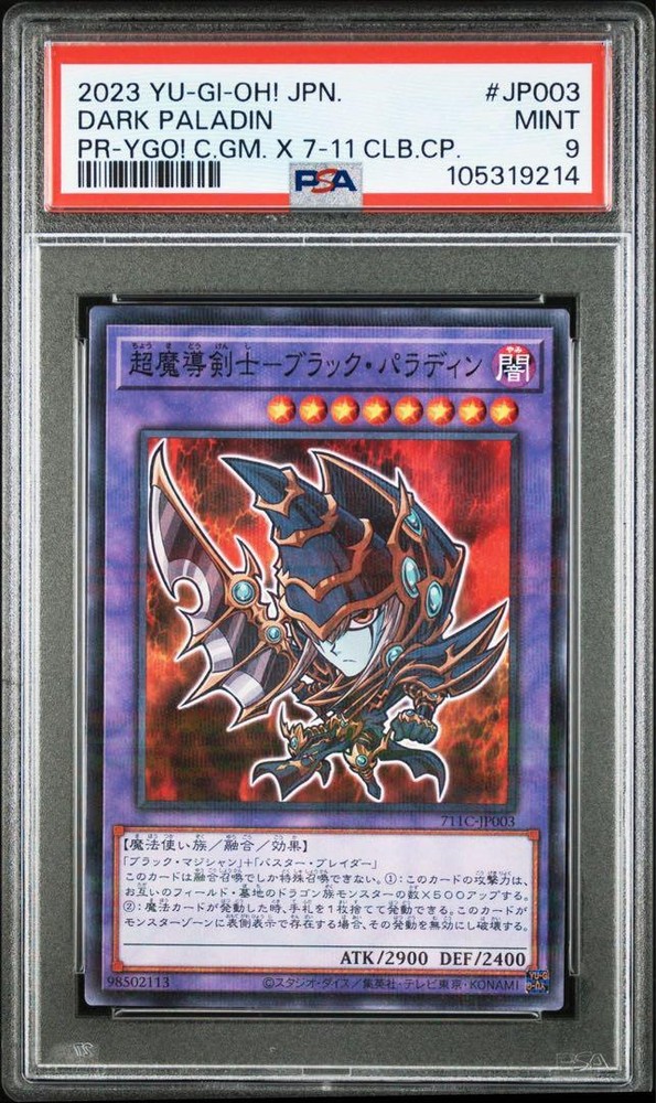 PSA10 Dark Paladin High Chew Promo Japanese Yu-Gi-Oh Card