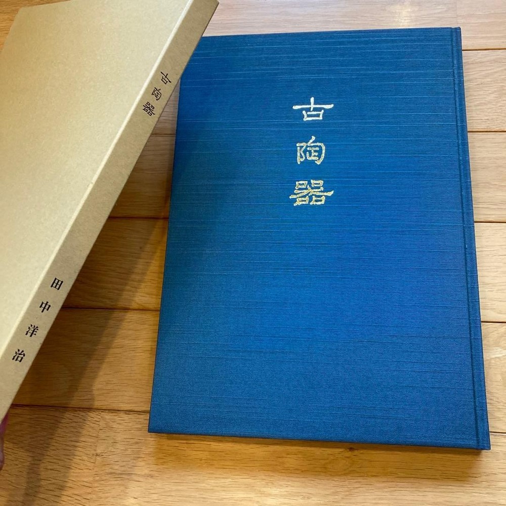 Old Pottery Yoji Tanaka 177p Chugoku Area Ceramic Art Book 200 Plates