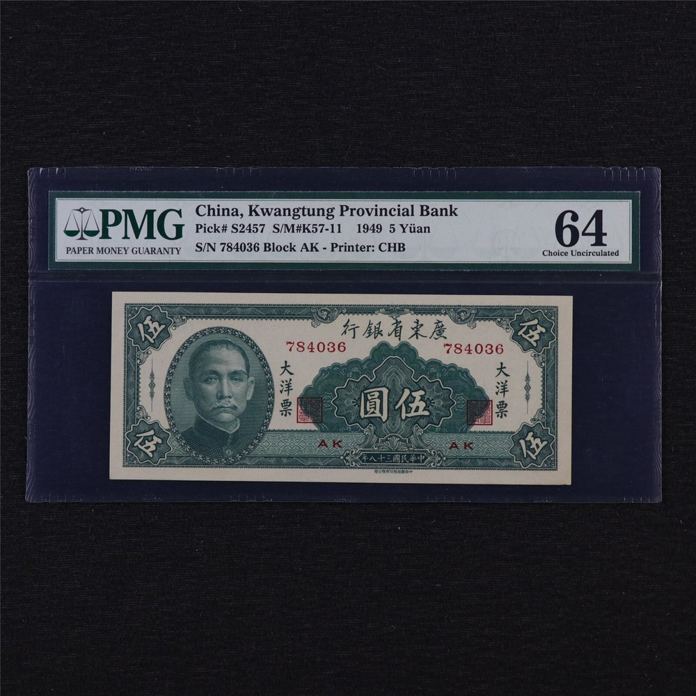 1949 CHINA Kwangtung Provincial Bank 5 Yuan Pick#S2457 PMG 64 Choice UNC