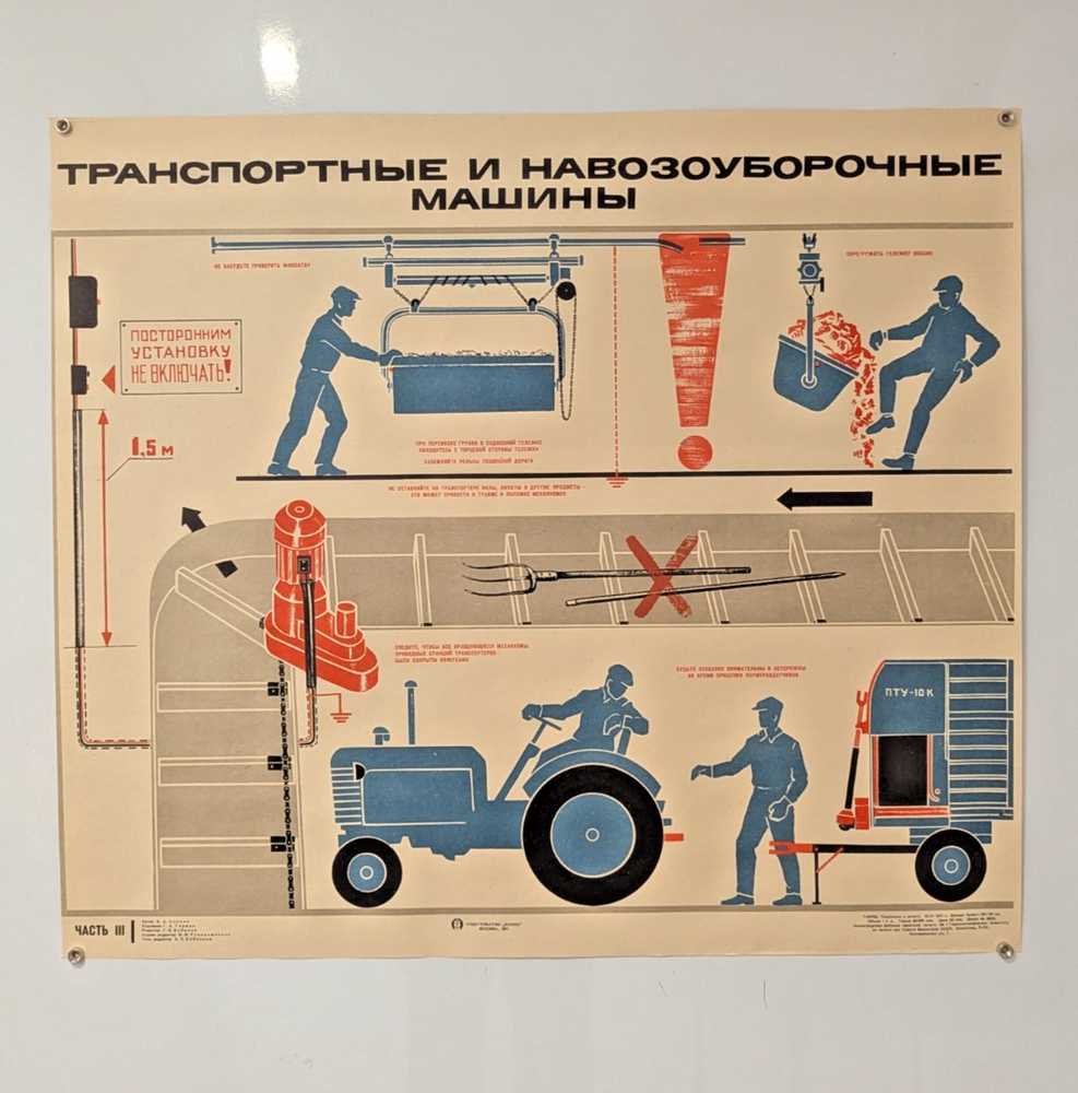 1971 industrial design -  Soviet Poster - Transport and Manure Removal Machines