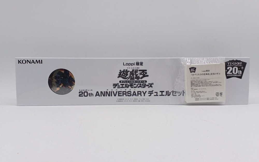 Konami 20th Anniversary Yu-Gi-Oh Duel Set Collectible Card Game Kit