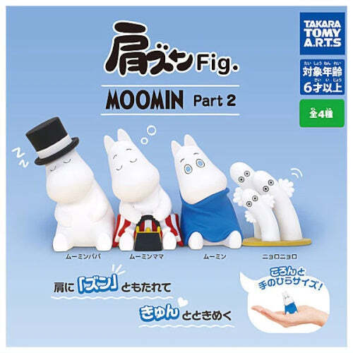 Moomin And Friends Katazun Sleeping Figure Vol. 02 Takara Tomy 2-Inch Mini-Fi...