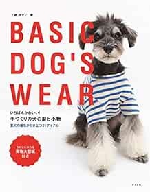 Basic Dog`s Wear Cute Kawaii Dog clothes pattern Book From Japan... book form JP