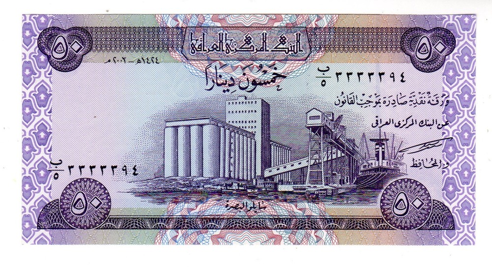 2003 Iraq 50 Dinar Banknote P90 UNC Palm Tree Saddam Hussein Era Replacement