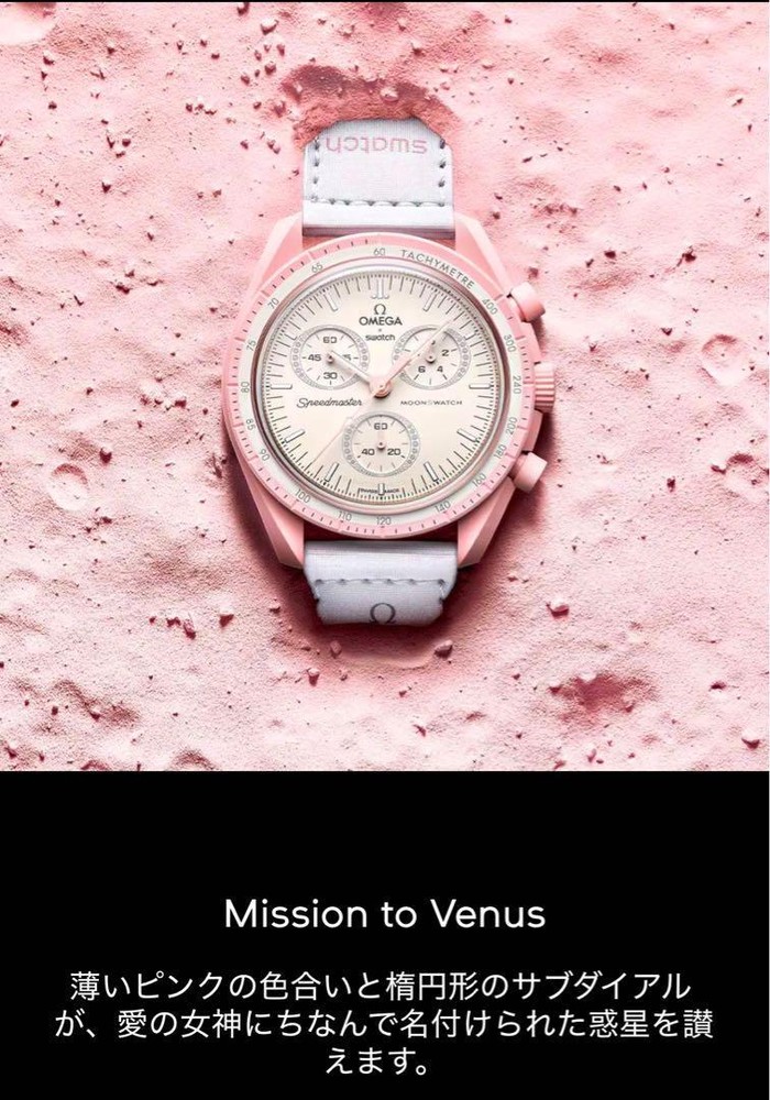 Omega x Swatch Speedmaster Moonswatch Mission To Venus Pink White Watch