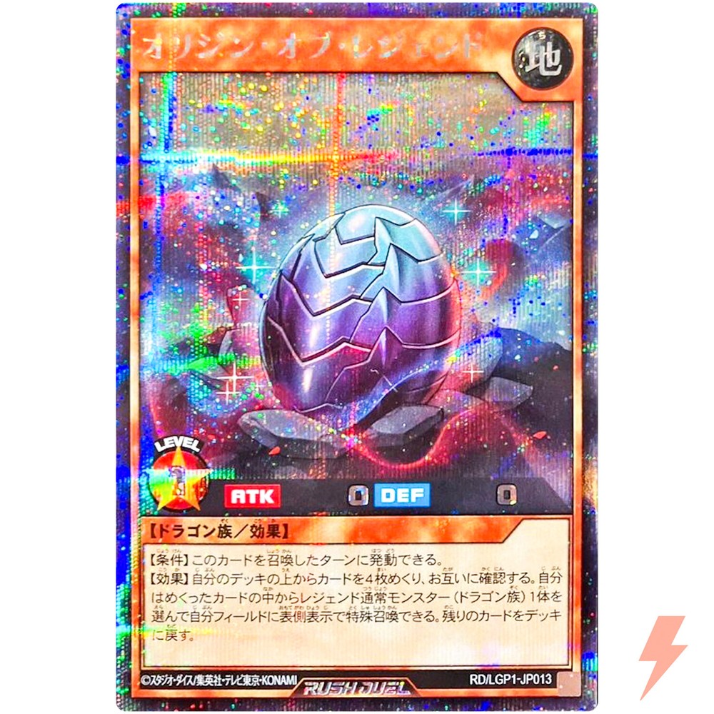 The Origin Stone of Legend - Secret Rare RD/LGP1-JP013 Legend Awakening Pack