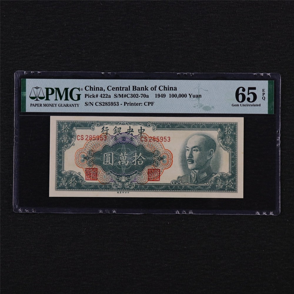 1949 CHINA Central Bank of China 100000 Yuan Pick#422a PMG 65 EPQ Gem UNC