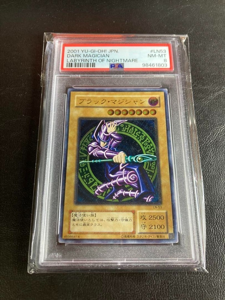 PSA 8 Dark Magician LN-53 Ultimate Rare 2001 Japanese Yu-Gi-Oh