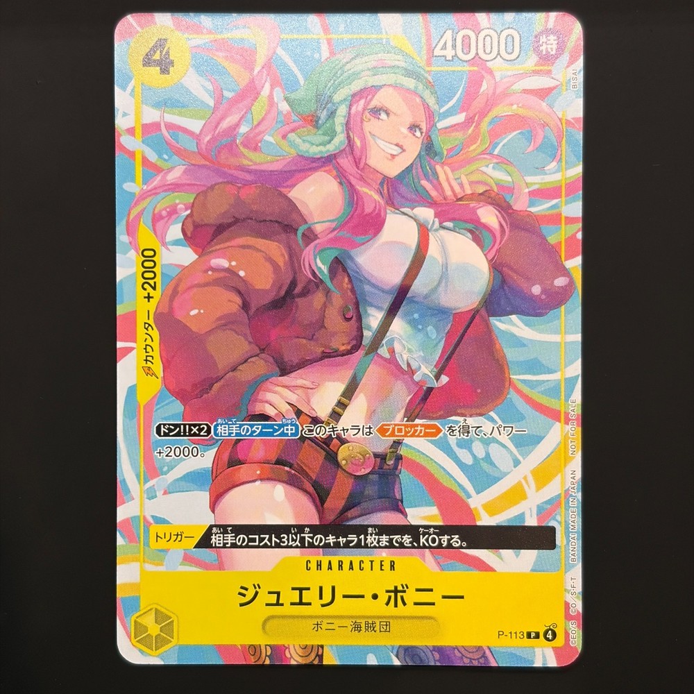 Jewelry Bonney P-113 PROMO Bandai Japan Promotion Special Version One Piece Card