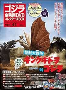 Godzilla Complete Movie DVD Collector's Box 41 Films 2018 Edition vs King Ghidorah Japan Import