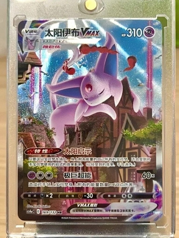 Chinese Pokemon Espeon VMAX 169/132 CS4aC HR Holo Alt Art Sword&Shield
