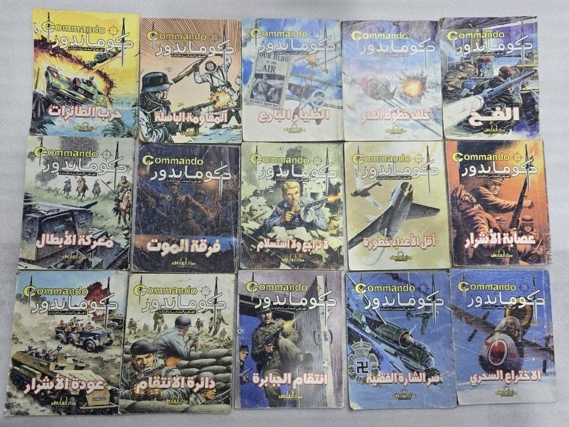 Lot 15 Special-forces Commando war stories Comic Book Adventures كومكس كوماندوز