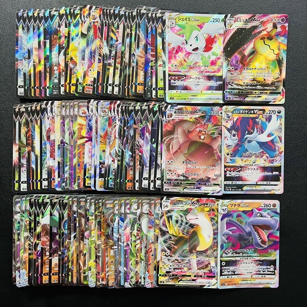 100 ex V Vmax Vstar Holo Full Arts Lot Set Pokemon Japanese Cards No.m296