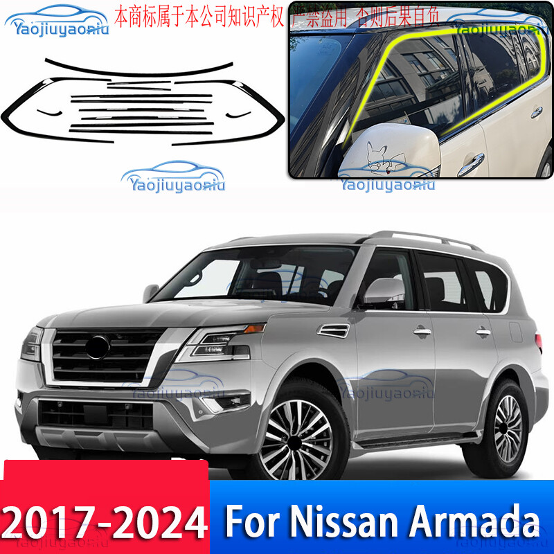 BlacK steel Bottom Door Window Frame Sill Cover Trim For Nissan Armada 2017-2024