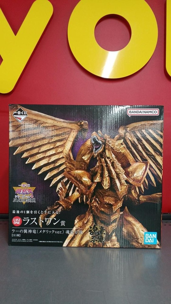 Bandai Ichibankuji Yu-Gi-Oh Last One Prize Ra Winged God Dragon Metallic GIT50 Figure