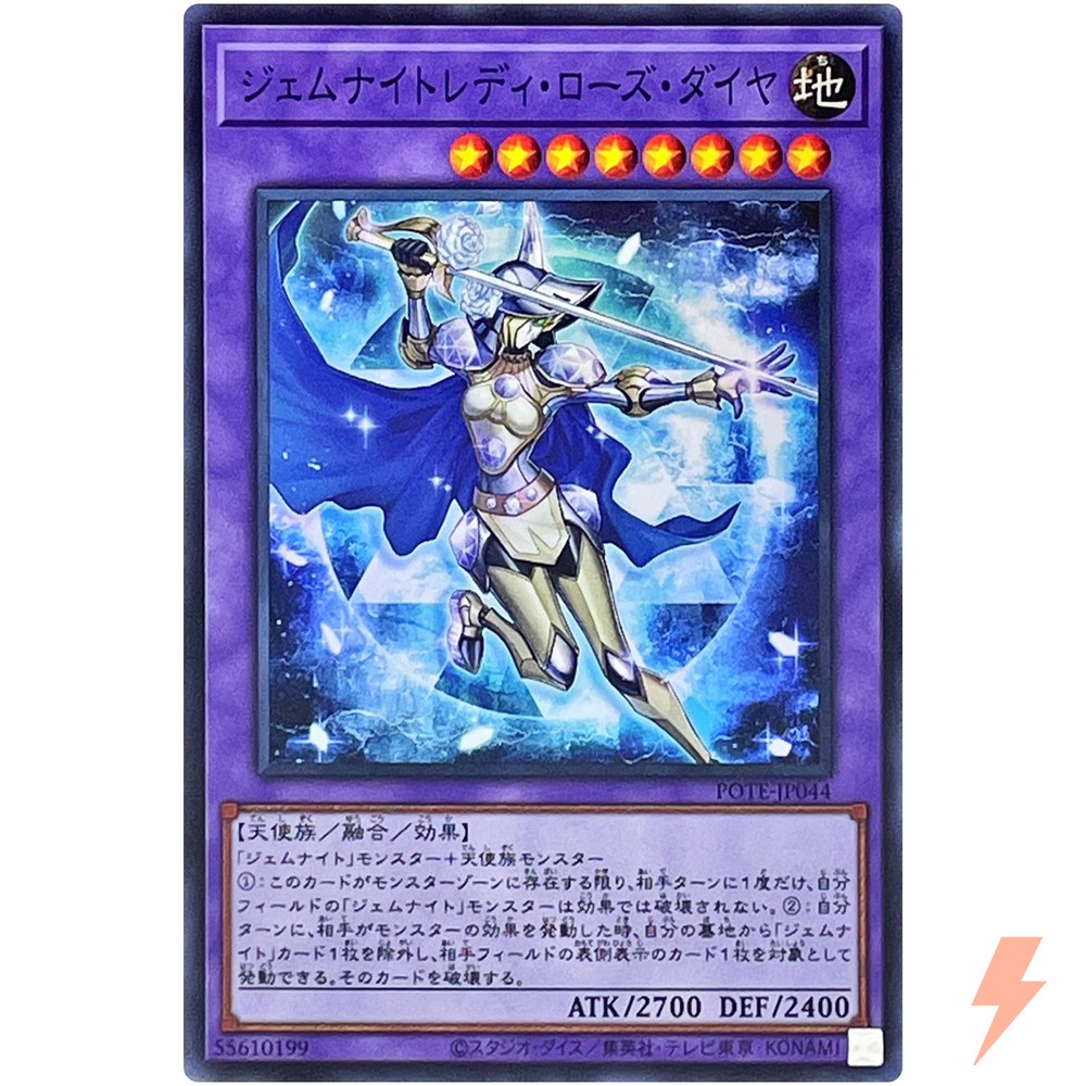 Gem-Knight Lady Rose Diamond - Super Rare POTE-JP044 - YuGiOh Japanese
