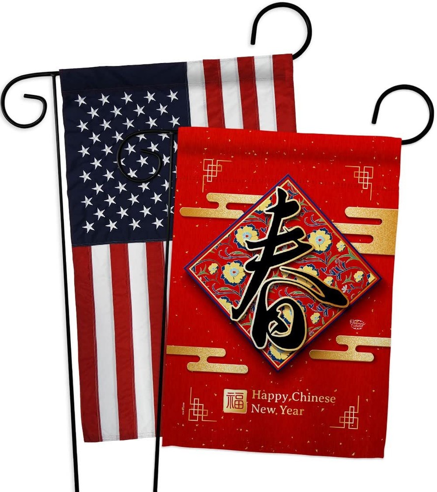 Spring New Year Garden Flag Pack Lunar Good Luck Prosperous Seasonal Arrival ...-image