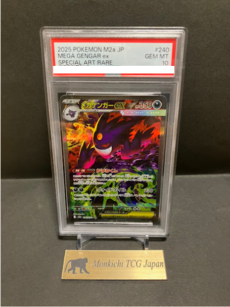 PSA 10 MEGA Gengar ex SAR 240/193 MEGA Dream ex M2a Japanese Pokemon Card 2025
