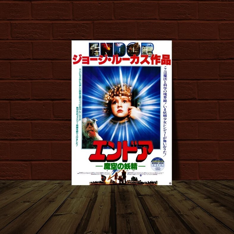 Star Wars Battle for Endor Ewok Adventure Japanese Movie Poster Reproduction for Fans and Collectors