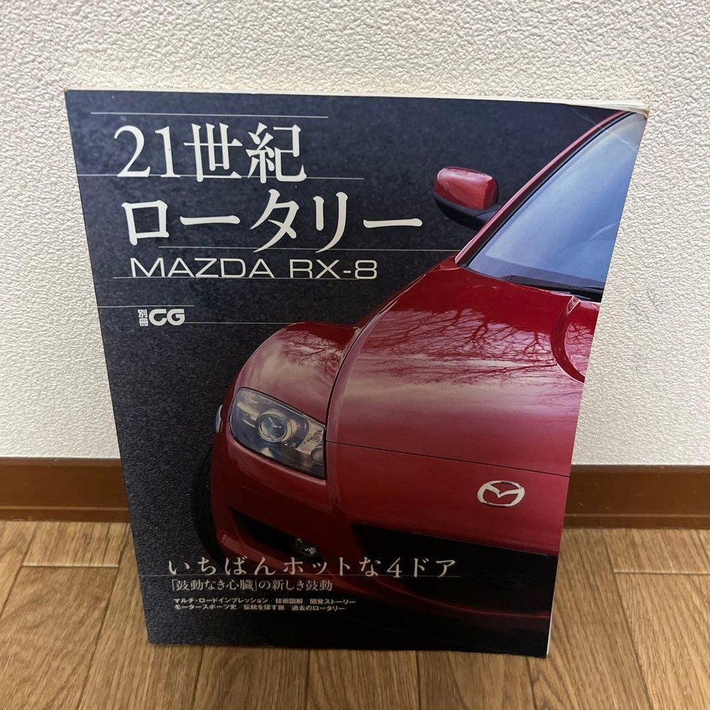 21st Century Rotary Mazda RX8 Book 4Door Model Detailed Guide