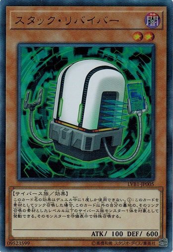 Ultra Rare Yugioh Stack Reviver LVB1-JP005 Japanese NM Condition