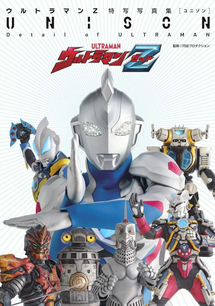 DETAIL OF ULTRAMAN Z UNISON Photo Collection Japanese Book