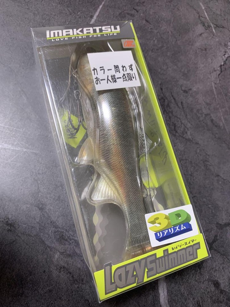 Fishing Lure Imakatsu Lazy Swimmer
