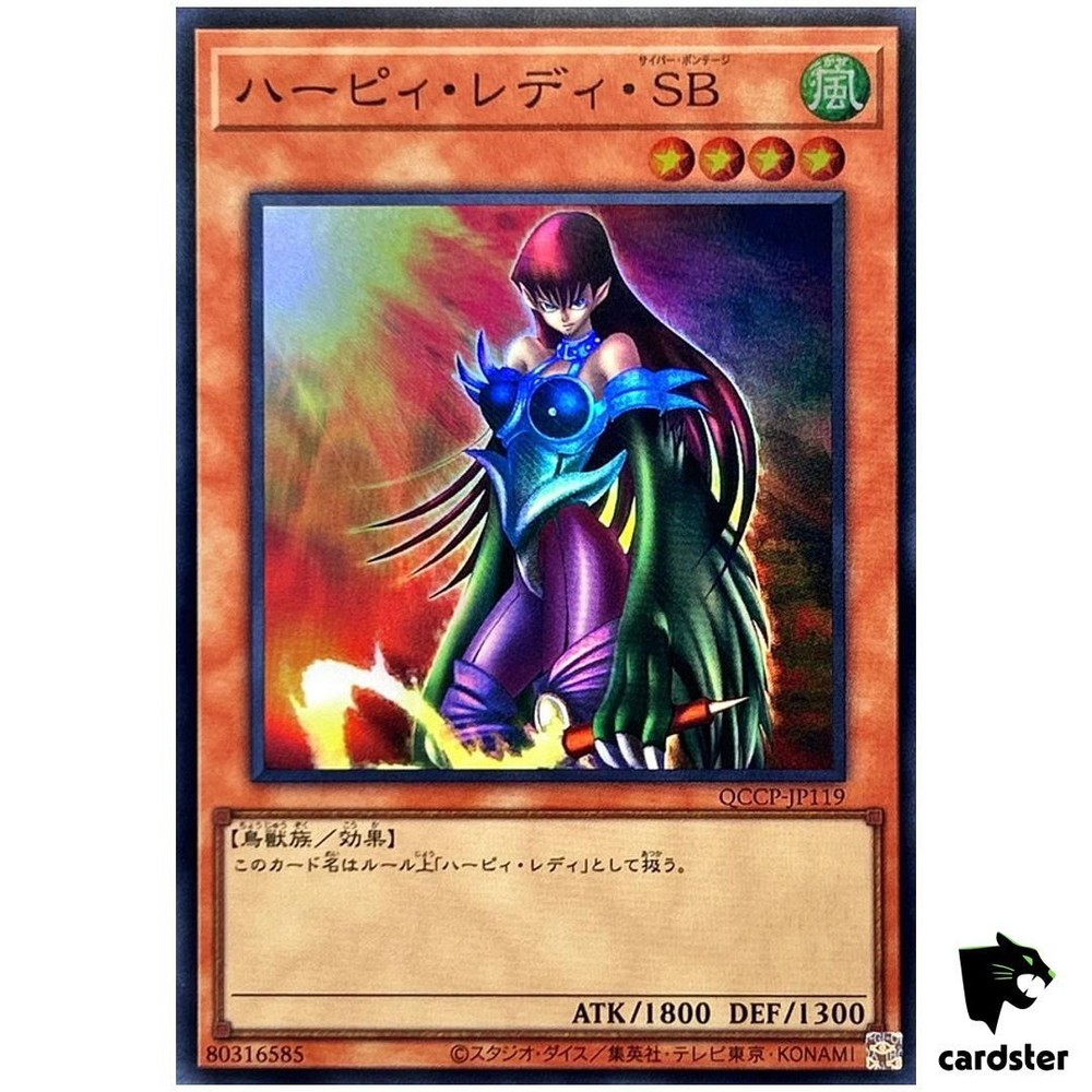 Cyber Harpie Lady QCCP-JP119 Super Rare Chronicle Side Pride Yugioh Japan SR