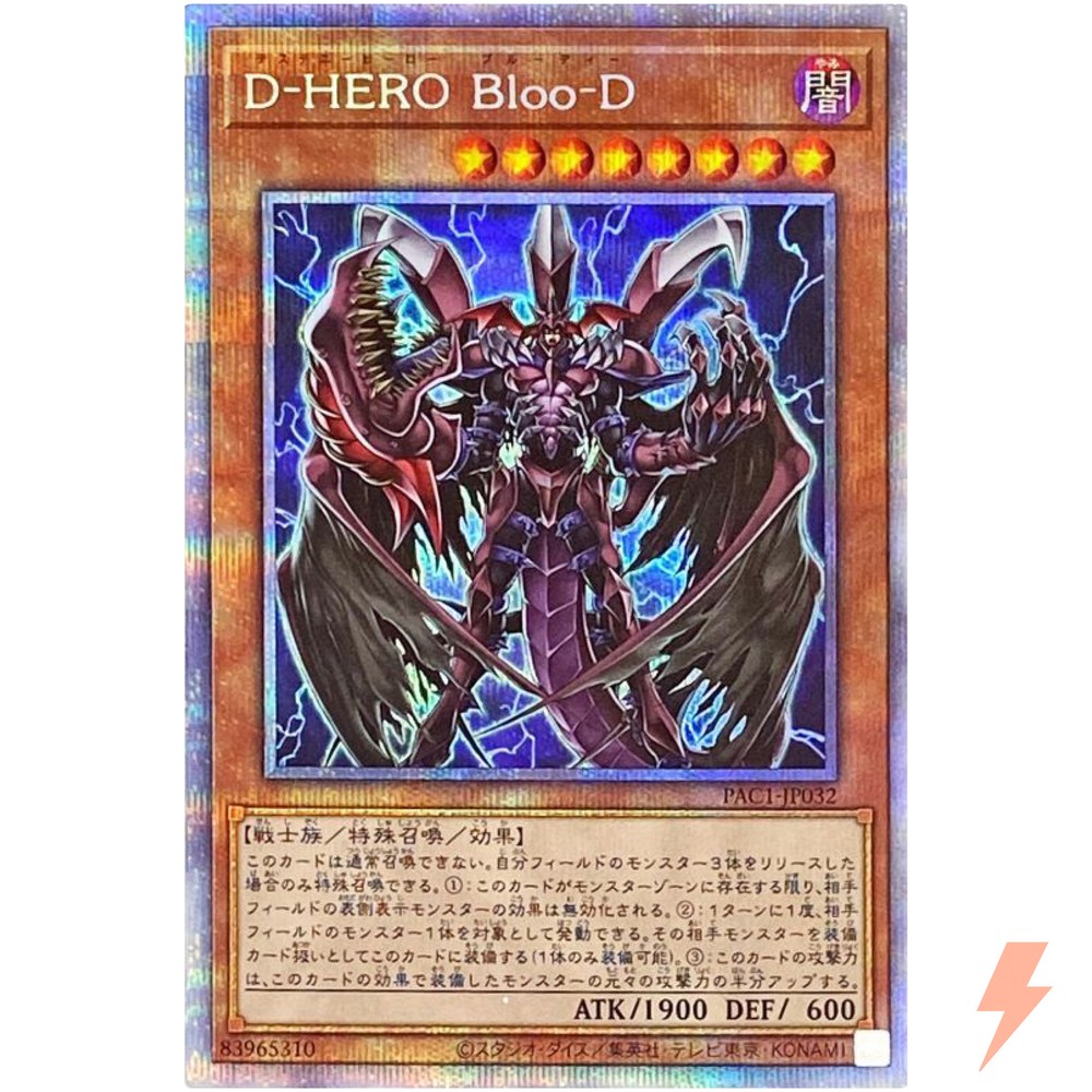 Destiny HERO Plasma Prismatic Secret Rare PAC1-JP032 YuGiOh Japanese Card