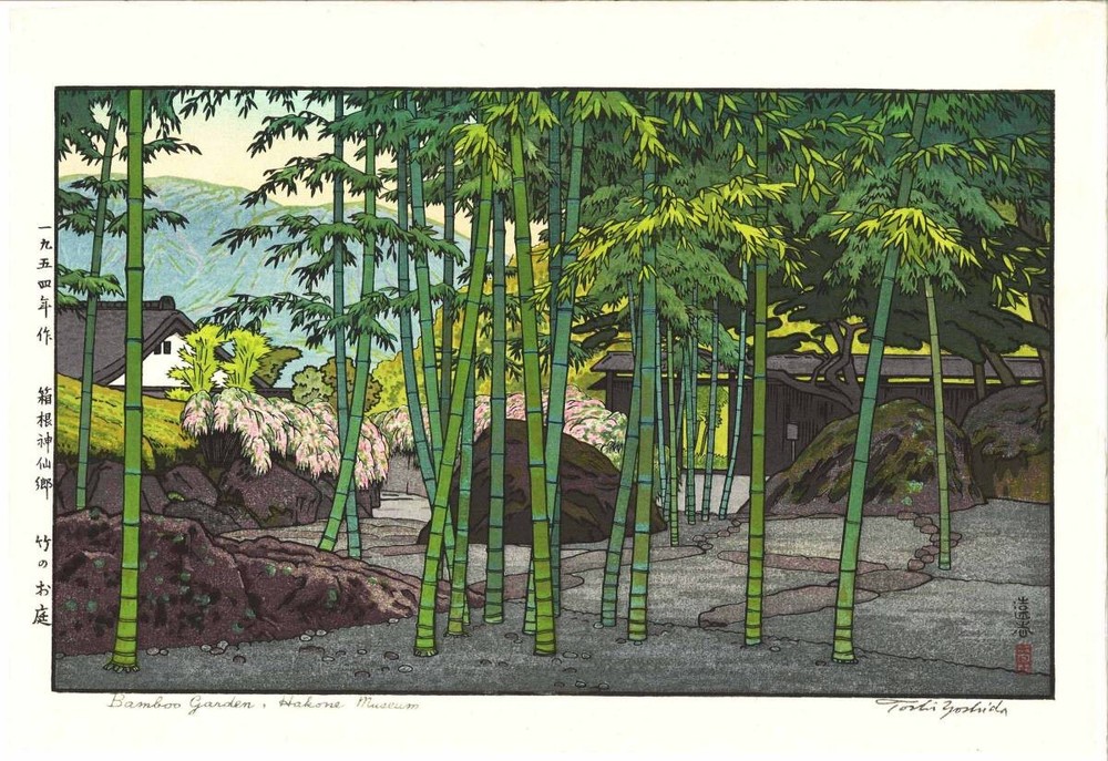 Y1225 Toshi Yoshida Woodblock Print 015402 Hakone Shinsenkyo Bamboo Garden First