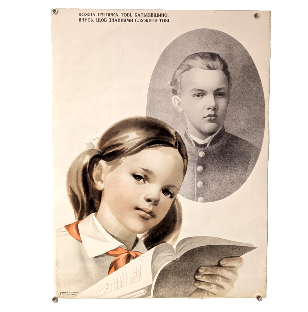 Pioneers Artek Scout young woman - USSR Patriotic Education - Kudryashova Poster