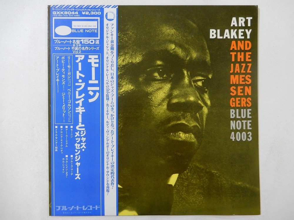 Art Blakey And The Jazz Messengers   Blue Note GXK 8044 Japan  VINYL LP OBI